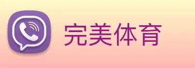 完美 Logo